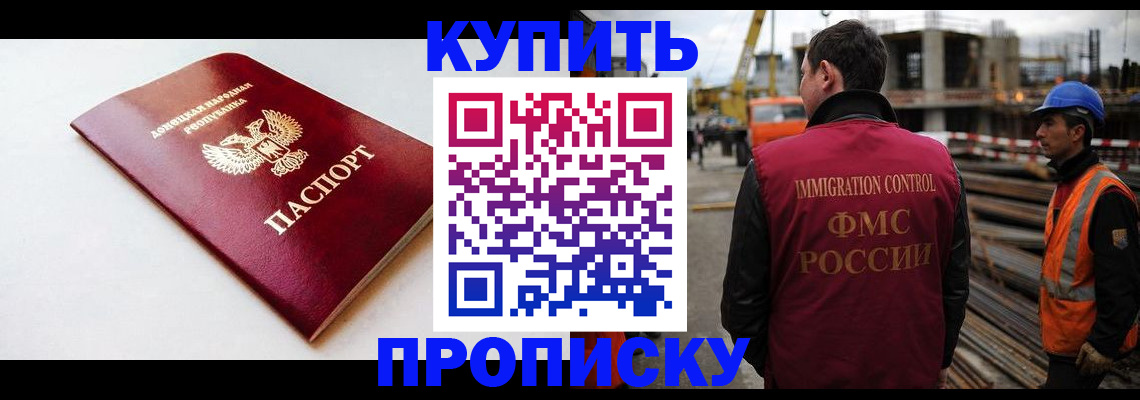 временная регистрация недорого в Ясногорске