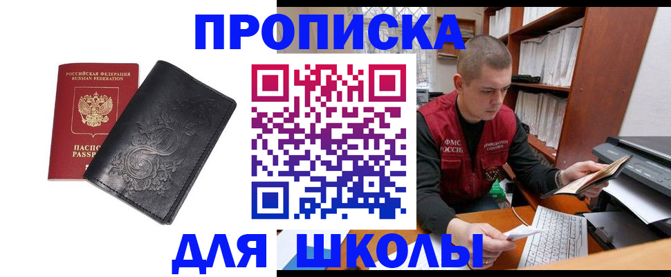 где прописаться в Ясногорске