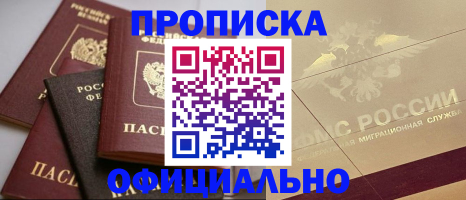 временная регистрация для всех в Ясногорске