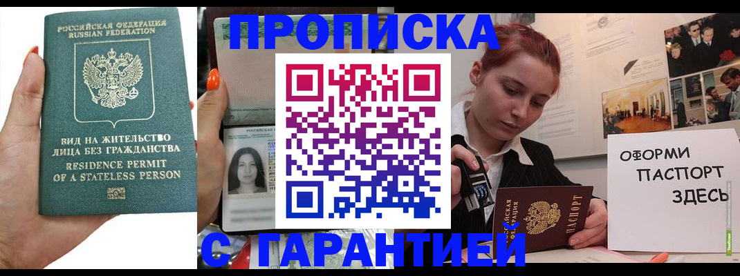 прописка в квартире в Ясногорске