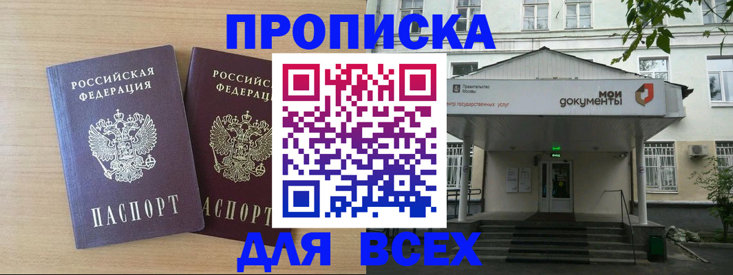 где прописаться в Ясногорске